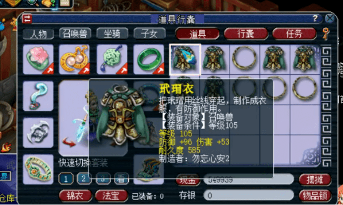 魔力宝贝装备洗练攻略，如何打造极品装备