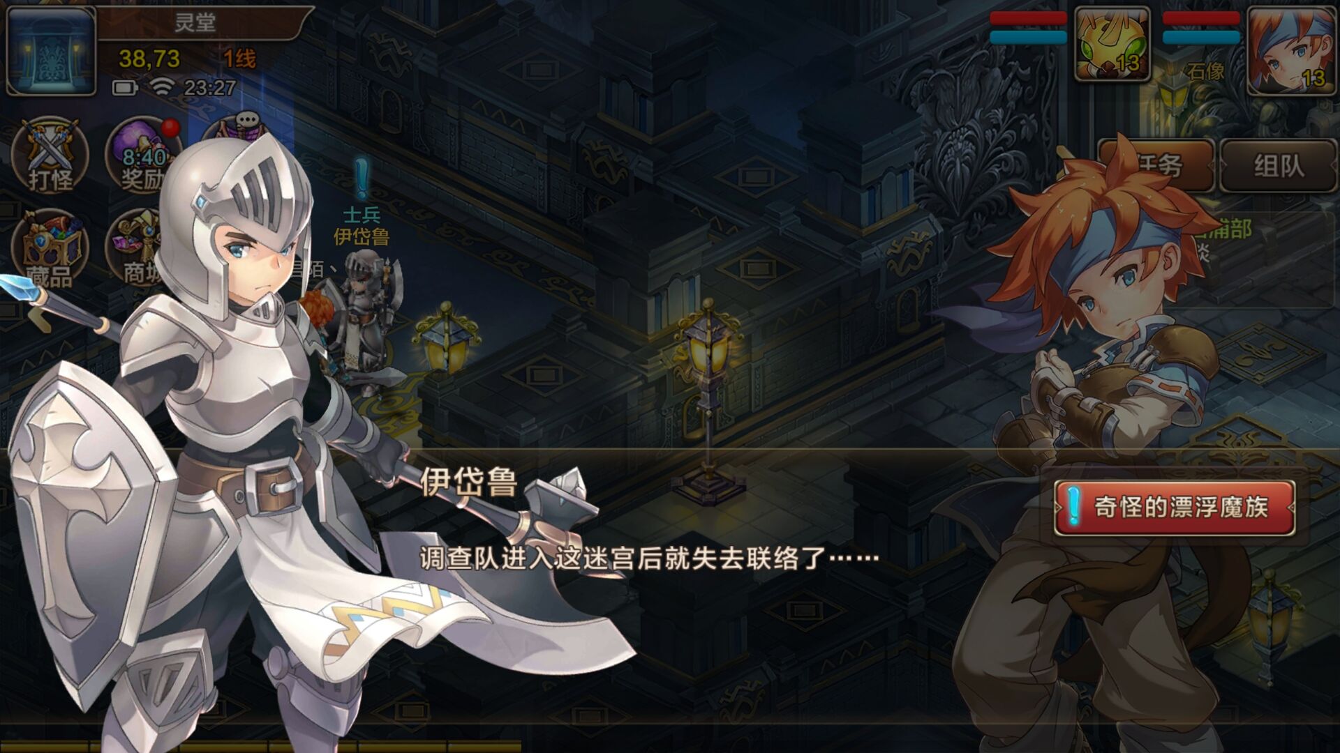 魔力宝贝私服隐藏任务盘点，奖励丰厚