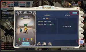 魔力宝贝私服新手村任务详解，不走弯路
