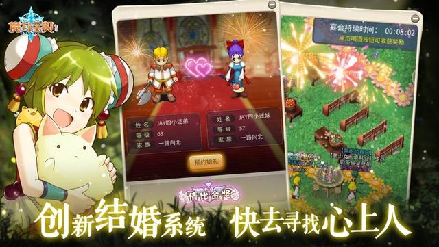 魔力宝贝：剧情任务背后的动人故事！