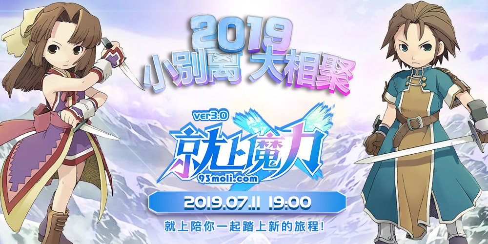 魔力宝贝私服玩家热议新版本装备爆率解析