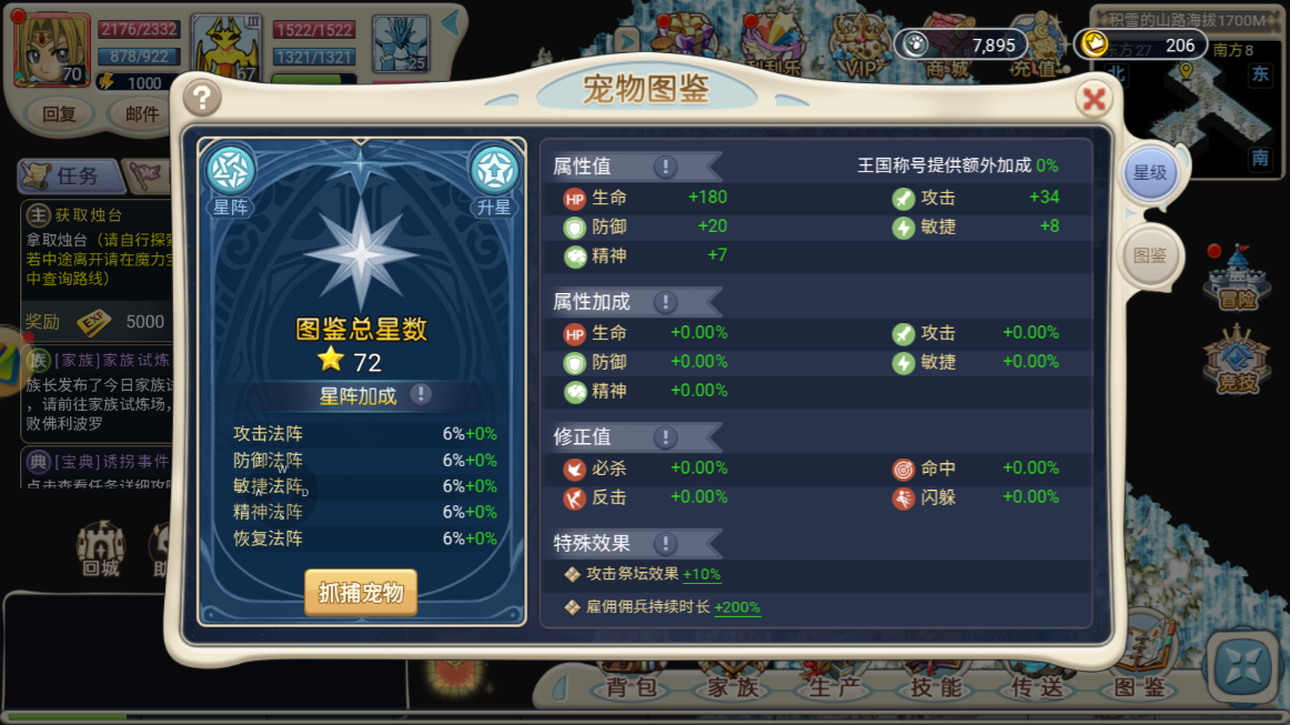 魔力宝贝新手如何选择职业各职业优缺点