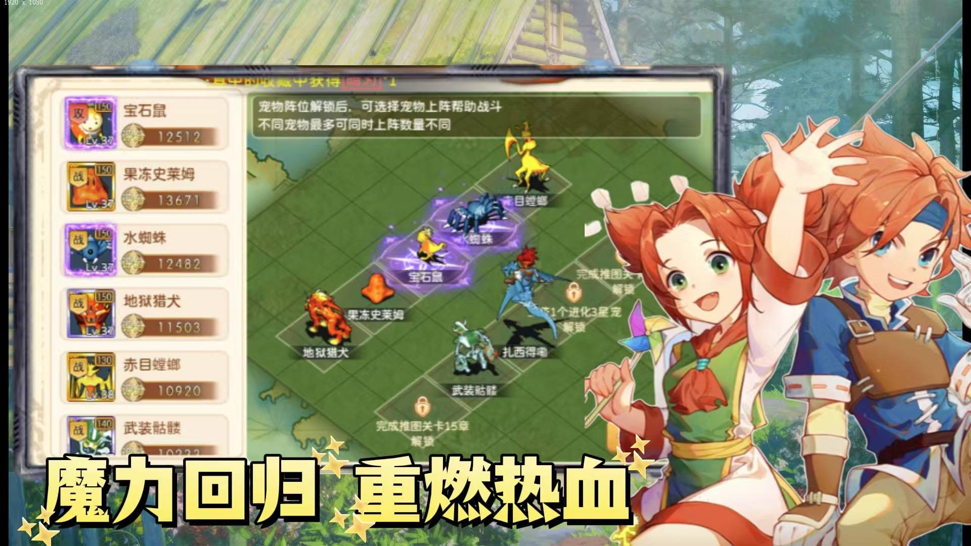 魔力宝贝：剧情故事大梳理，沉浸奇幻世界！