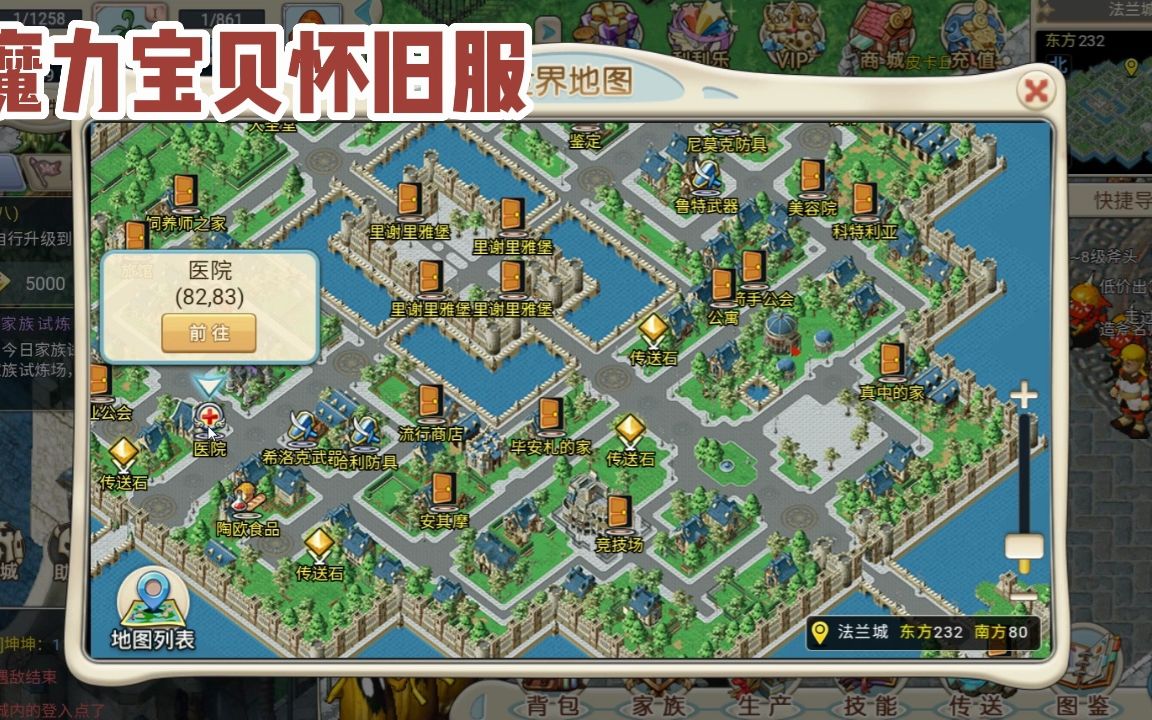 魔力宝贝怀旧服：公会系统玩法深度解析！