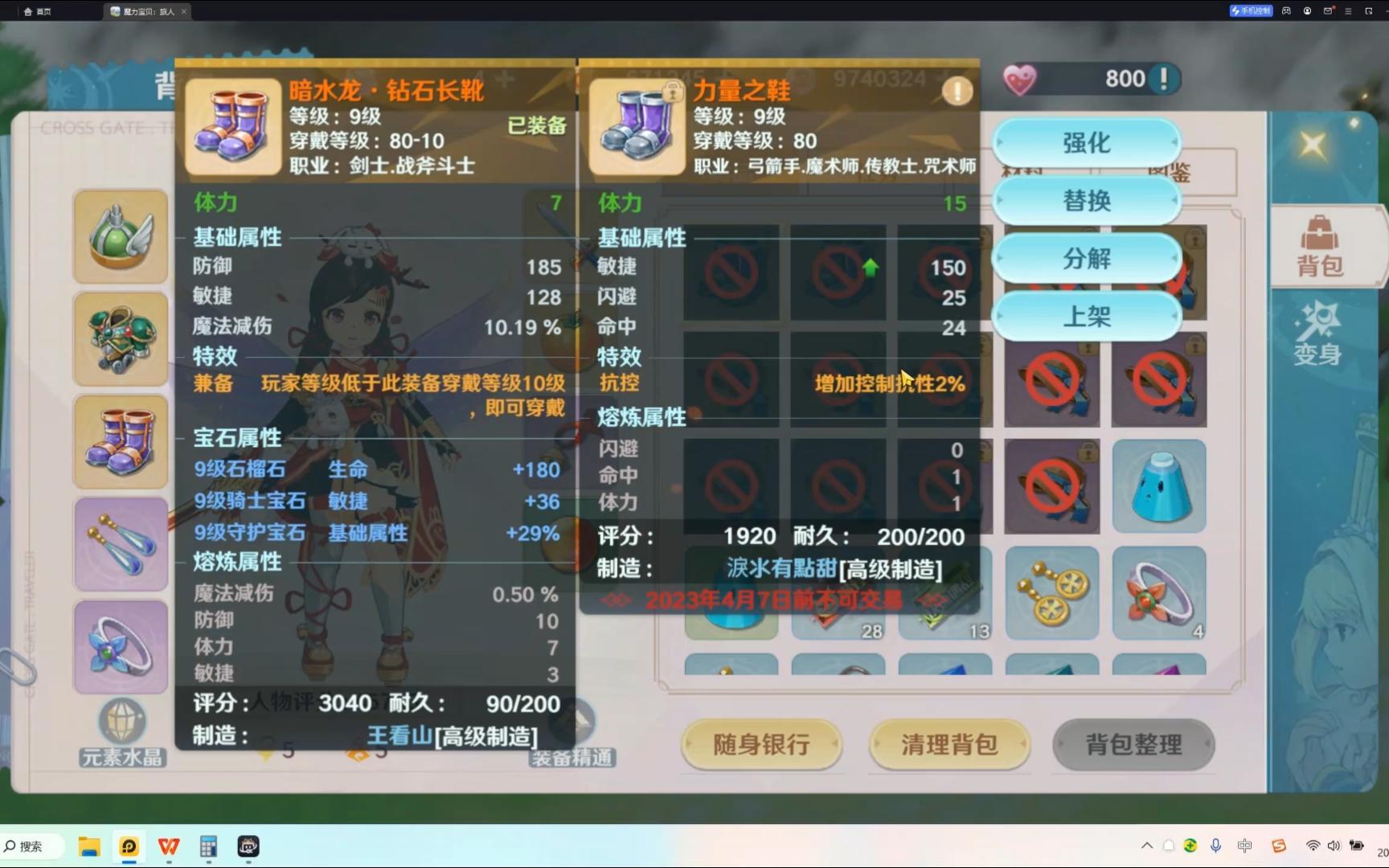 魔力宝贝：高级装备的获取途径