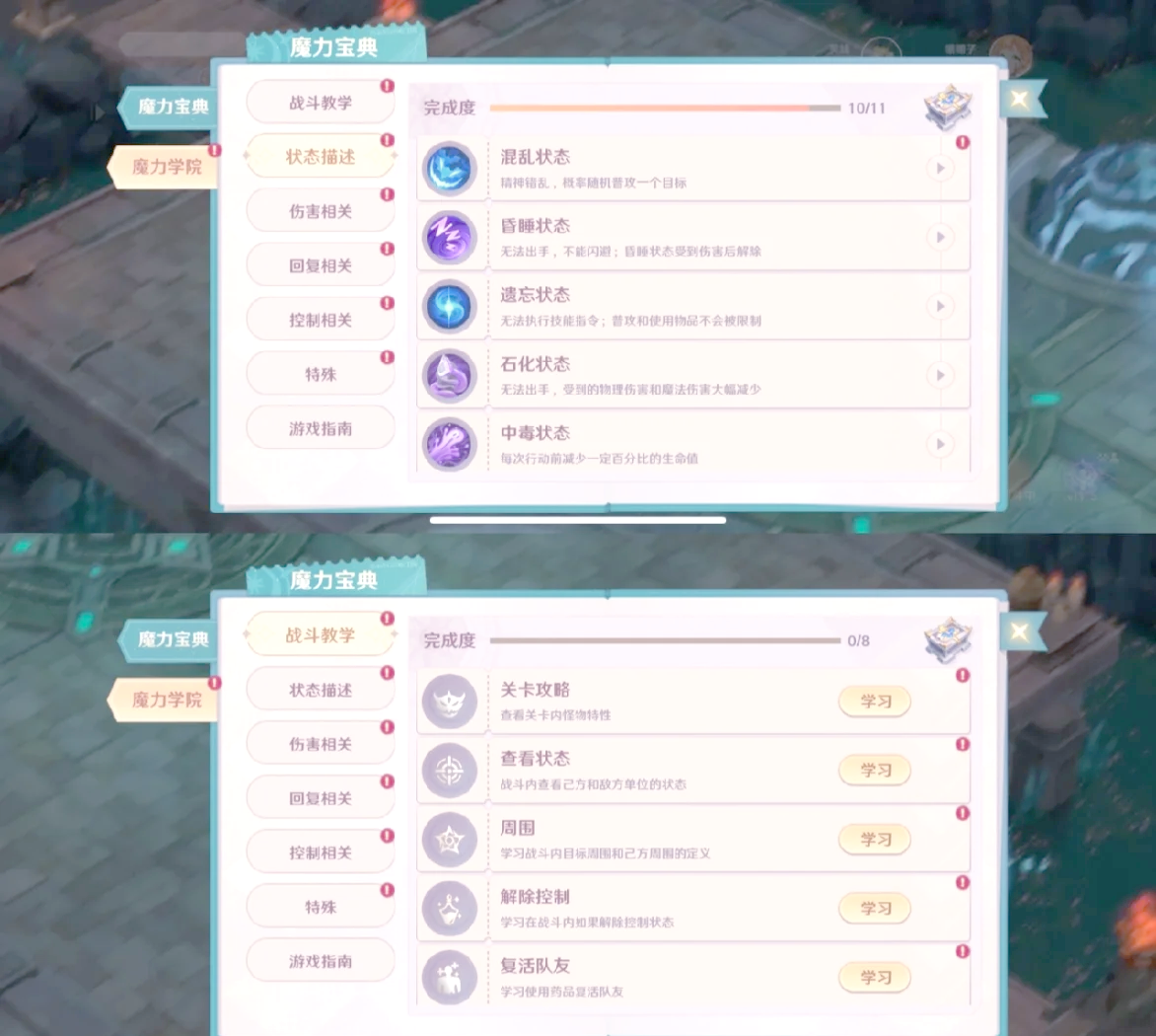 魔力宝贝：新手指南之快速融入游戏