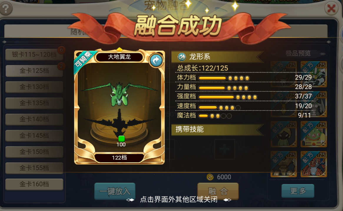 魔力宝贝：新手指南之快速融入游戏
