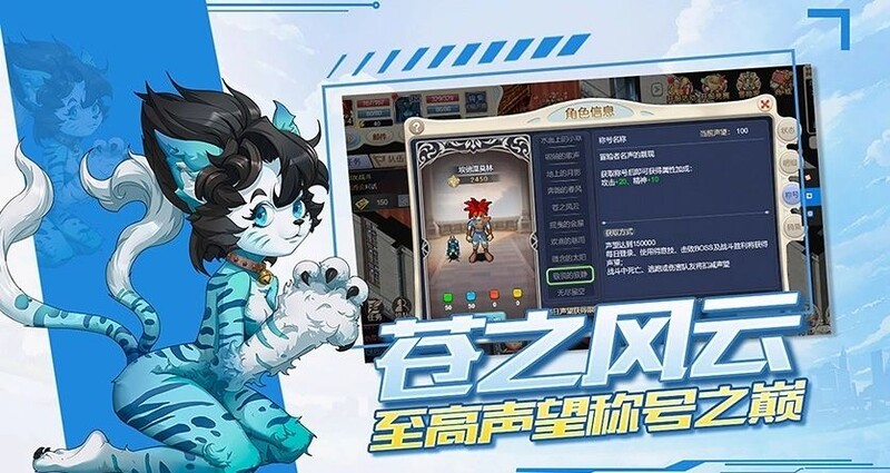 魔力宝贝旅人：经典IP的移动端新生