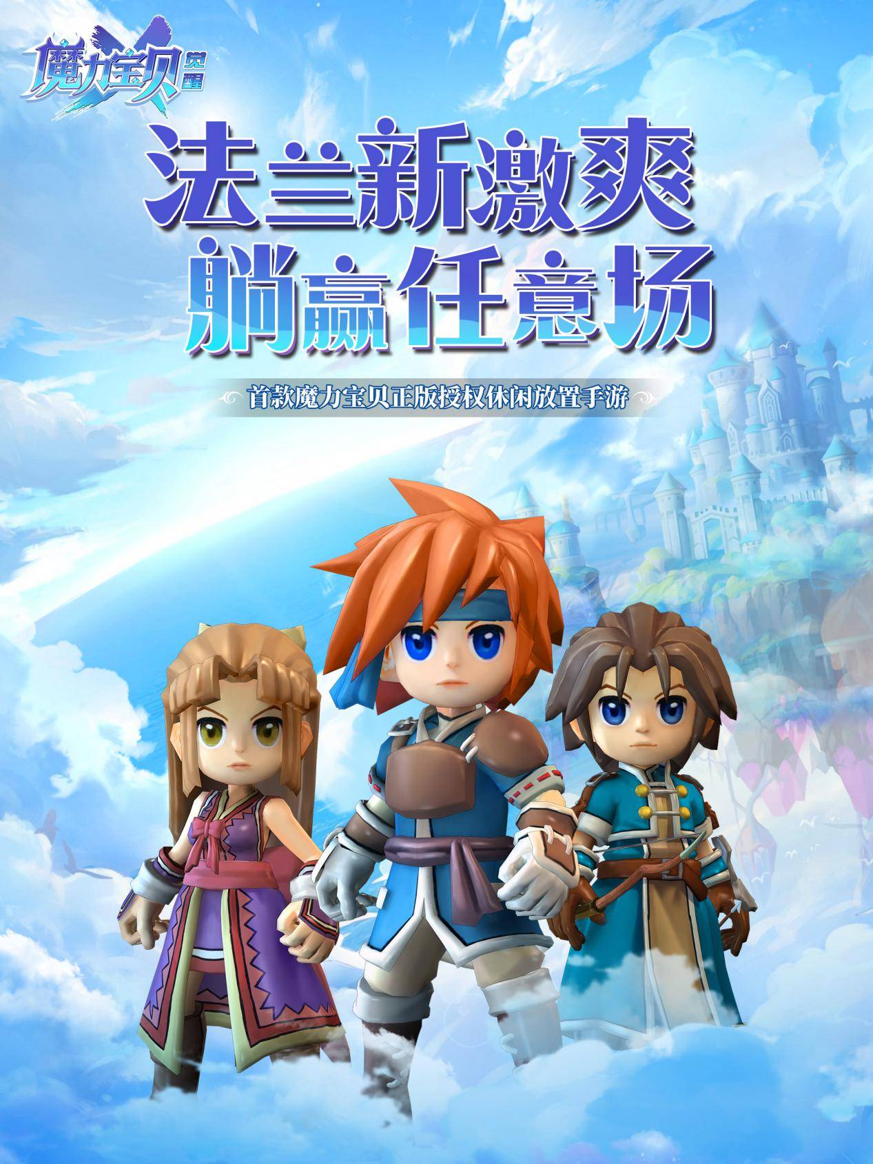 《魔力宝贝》圣盾技能防御效果全解析​