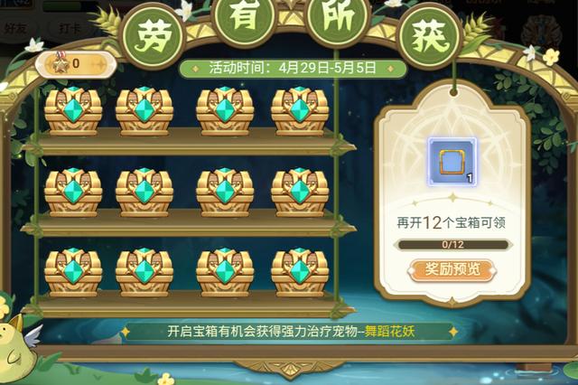 魔力宝贝新手村隐藏宝藏快速收集初期装备