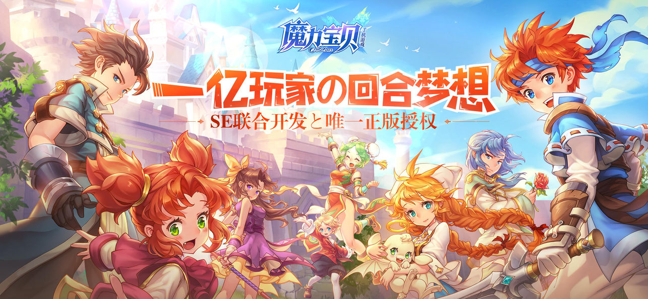 解锁魔力宝贝怀旧服，体验老玩家的专属情怀