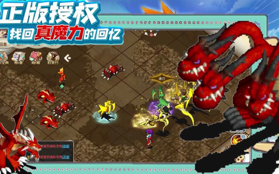 魔力宝贝：神秘副本中的隐藏BOSS挑战