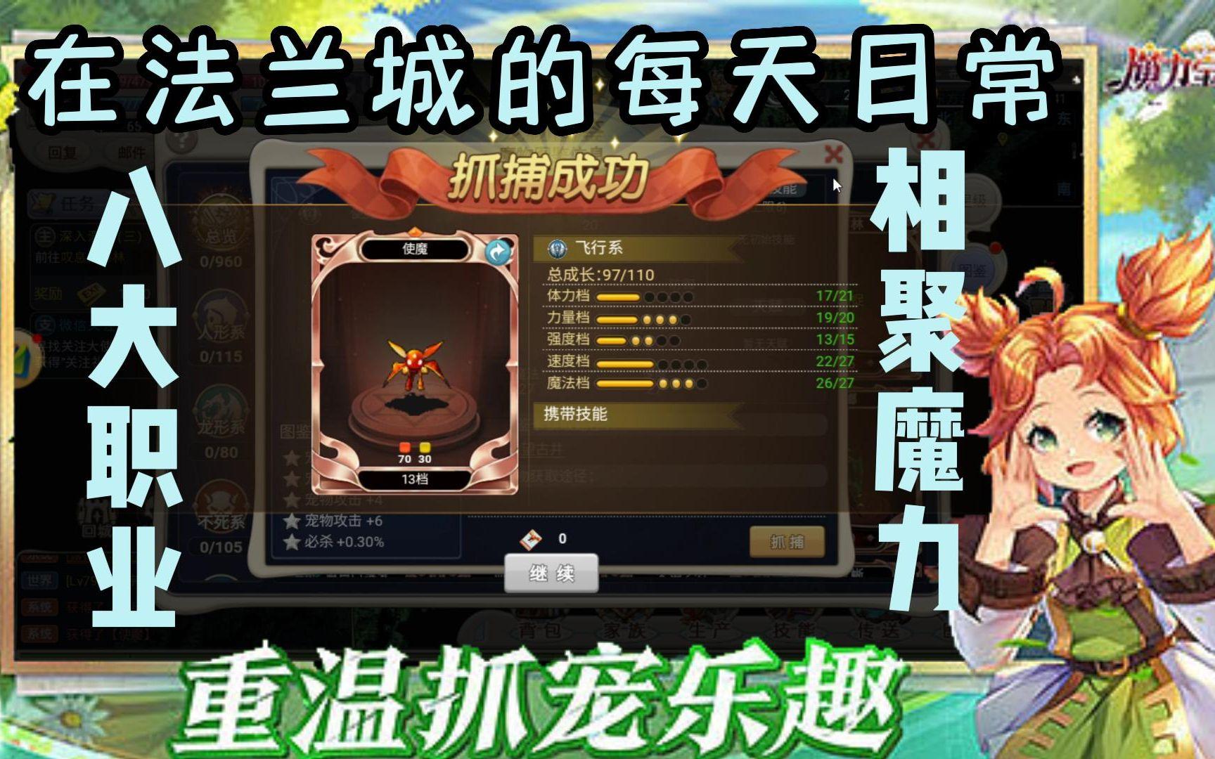 魔力宝贝怀旧服：书写属于你的传奇冒险史！