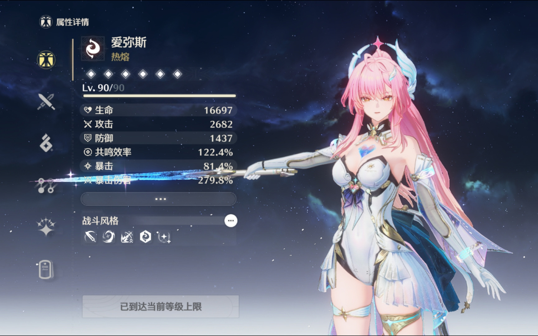 《魔力宝贝》玩家打造全服第一角色​