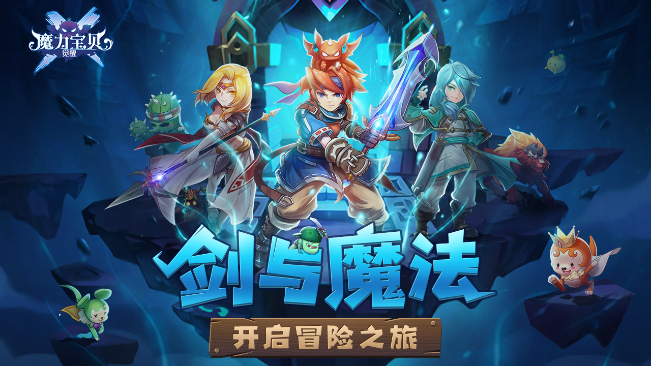 《魔力宝贝》玩家打造全服第一角色​