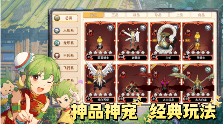 魔力宝贝私服最值得入手的宠物推荐
