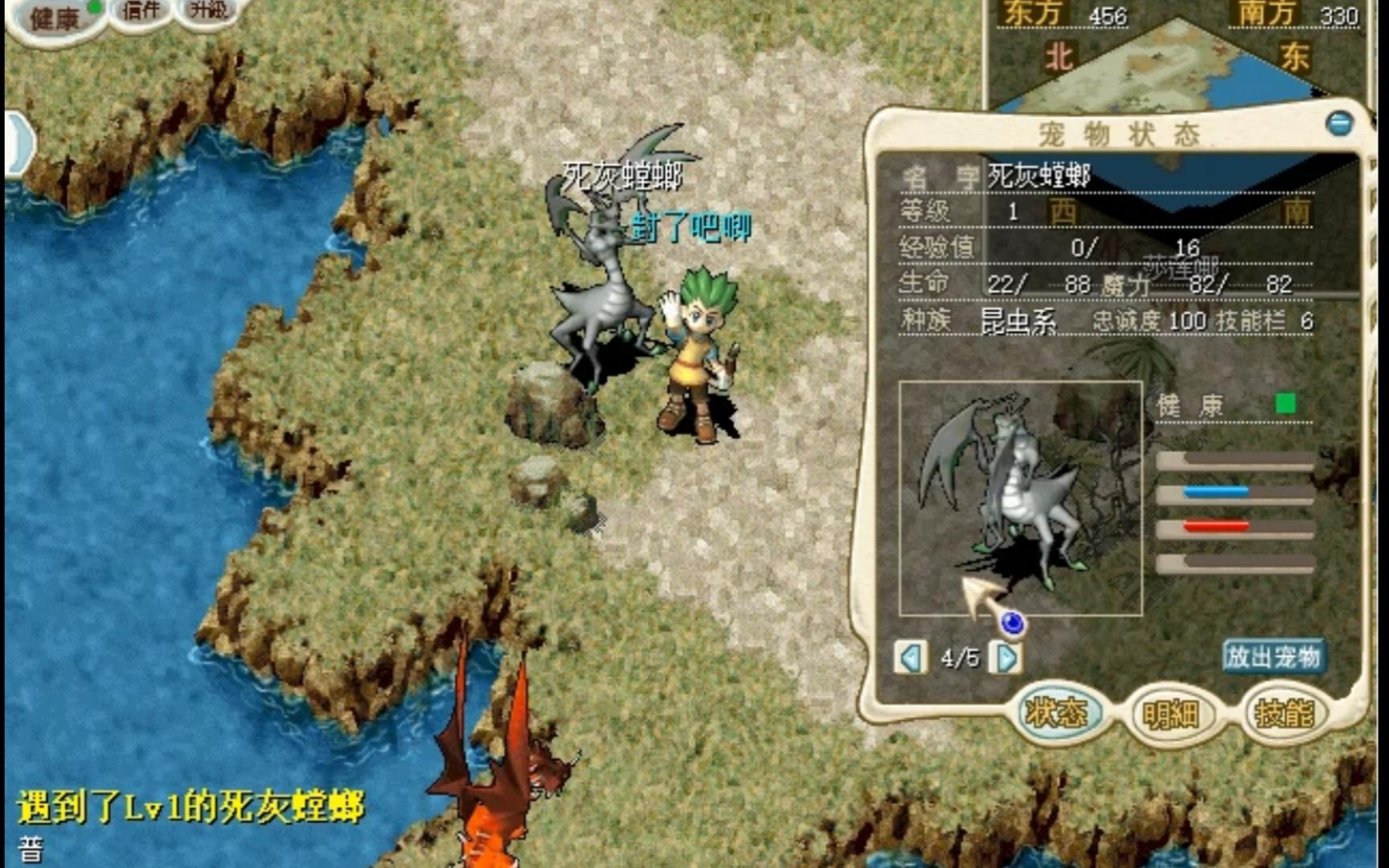 魔力宝贝怀旧服：宠物养成秘籍大公开！