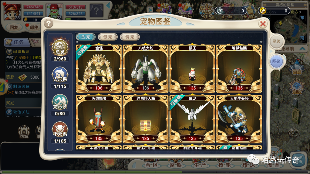 魔力宝贝私服战士职业技能搭配