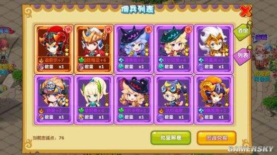 魔力宝贝私服战士职业技能搭配