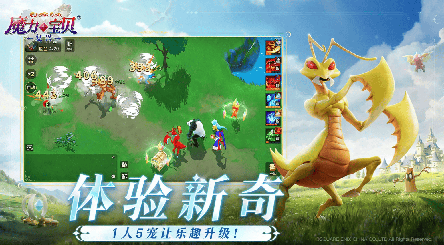 《魔力宝贝》如何提升角色的战斗力​