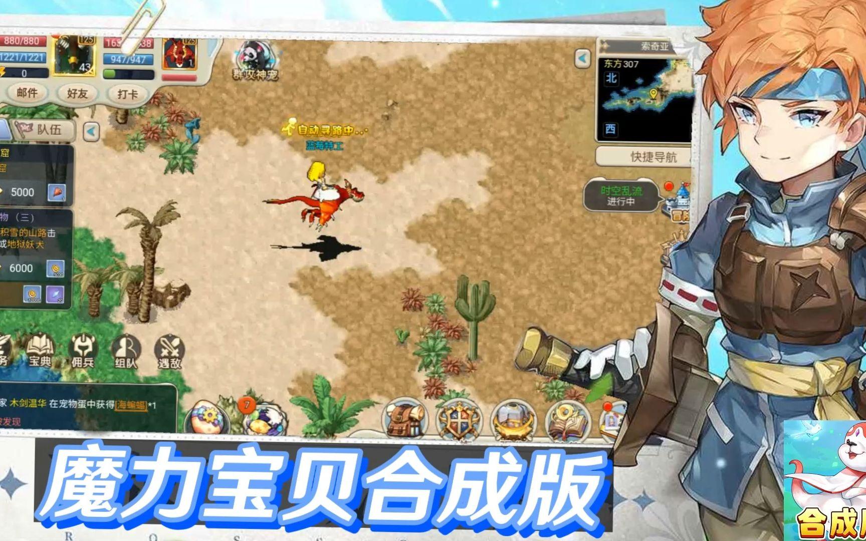 魔力宝贝sf宠物合成技巧打造极品宠物的绝佳方法