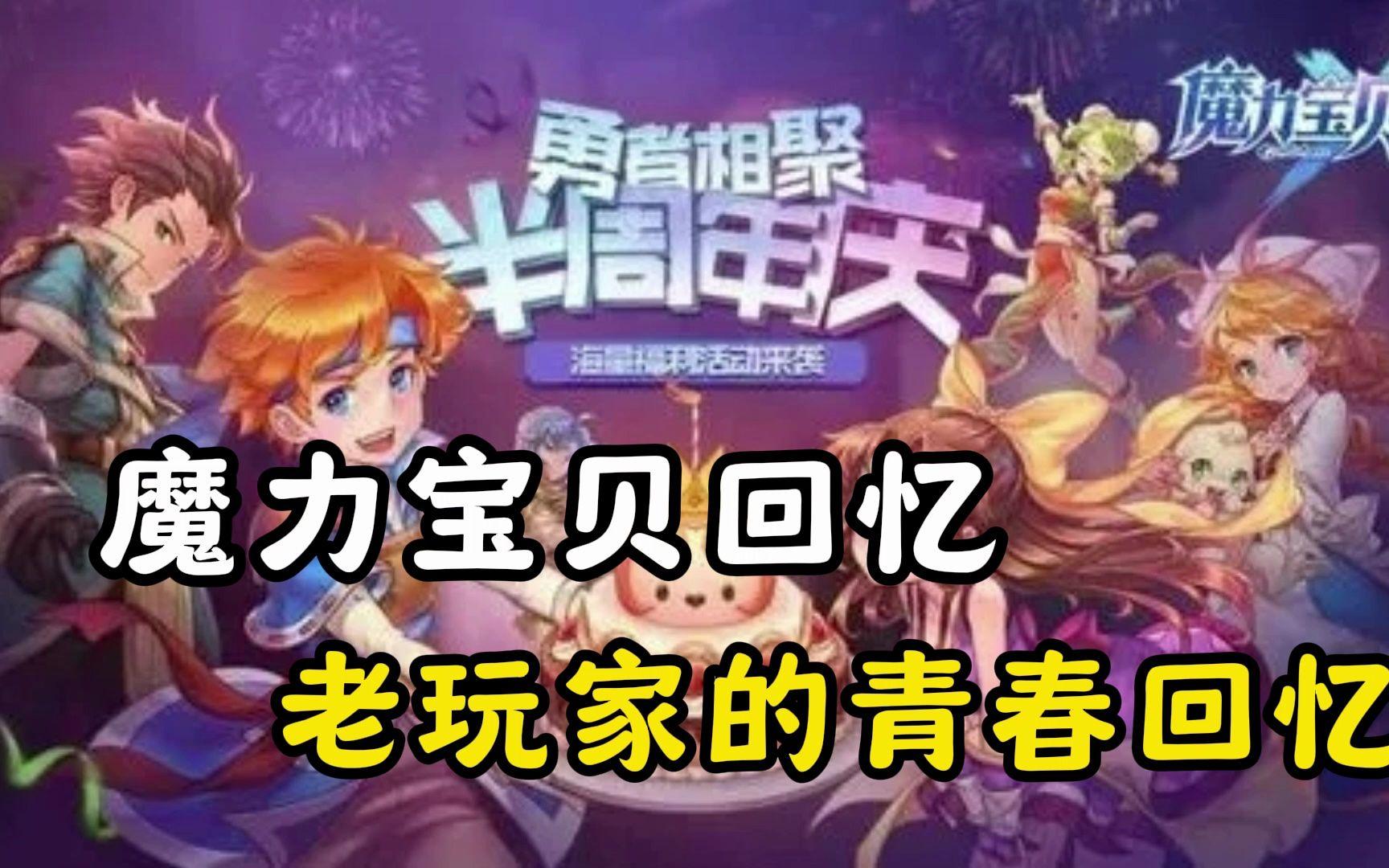 魔力宝贝私服每日签到福利轻松拿奖励