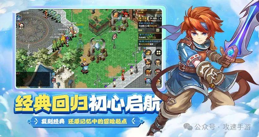 魔力宝贝：法兰城的初启征程