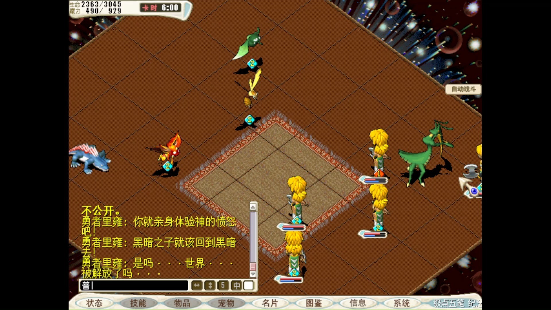 魔力宝贝怀旧服：经典职业玩法深度剖析！
