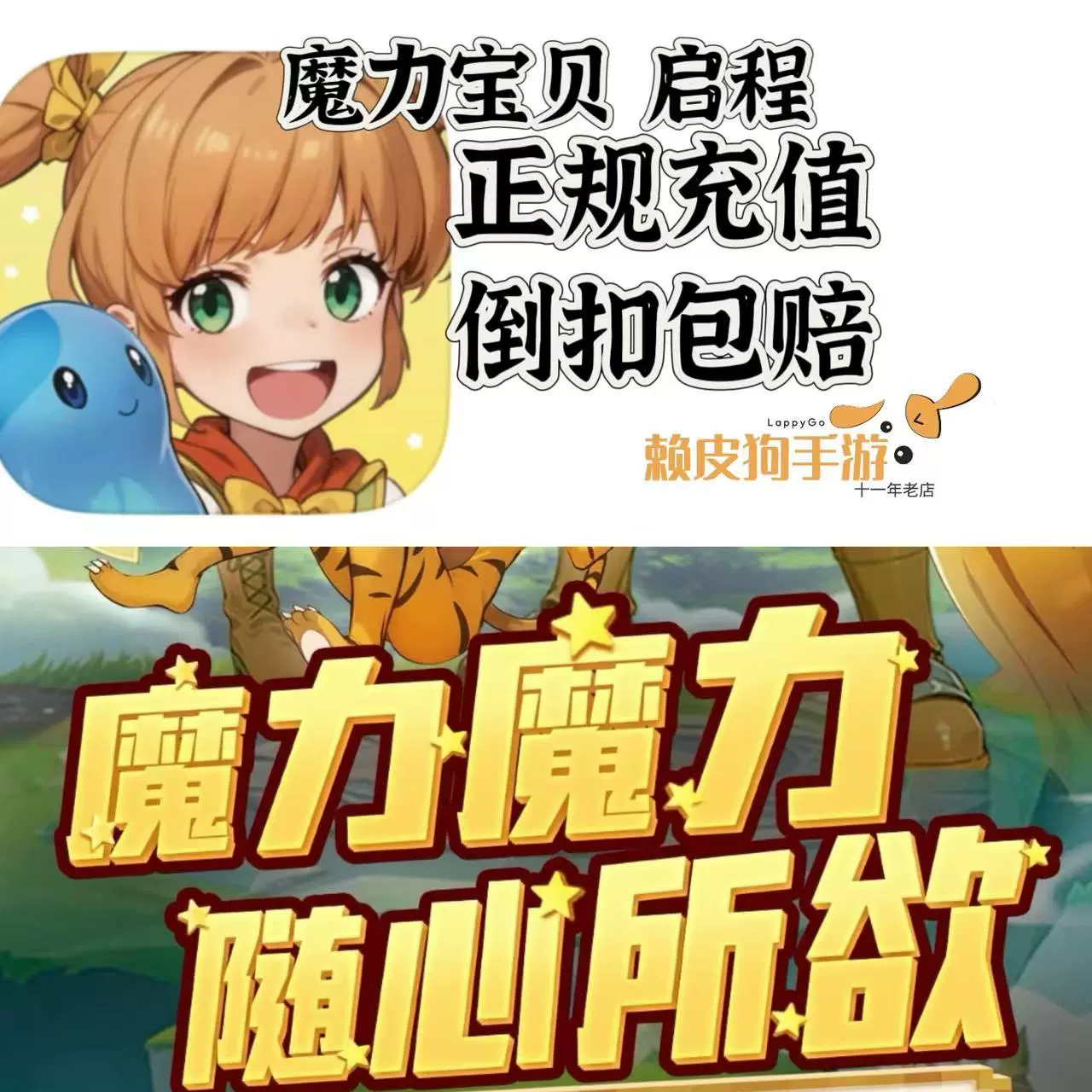 魔力宝贝手游抽奖活动三大新宠揭秘