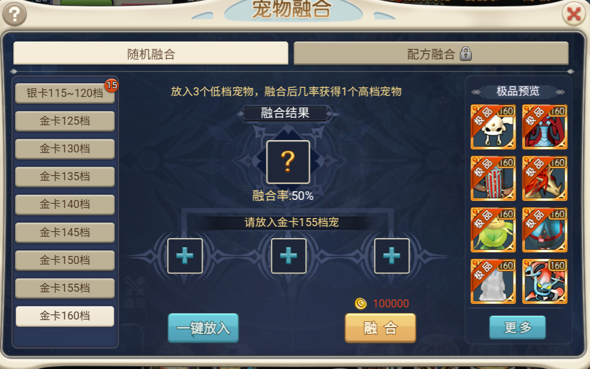 魔力宝贝手游抽奖活动三大新宠揭秘