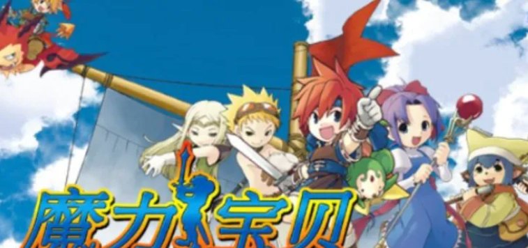 怀旧服老玩家回归指南，重拾《魔力宝贝》青春记忆​