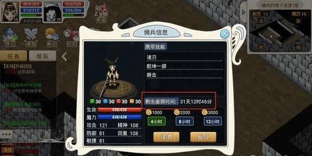 魔力宝贝手游：与端游的异同点对比
