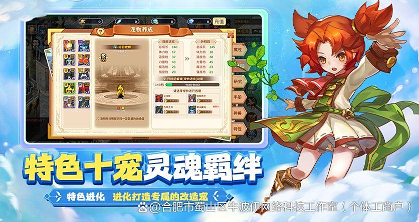 《魔力宝贝》：玩家打造的超强装备展示与攻略