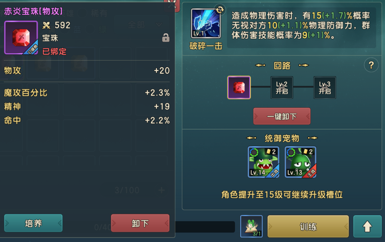《魔力宝贝》：玩家打造的超强装备展示与攻略