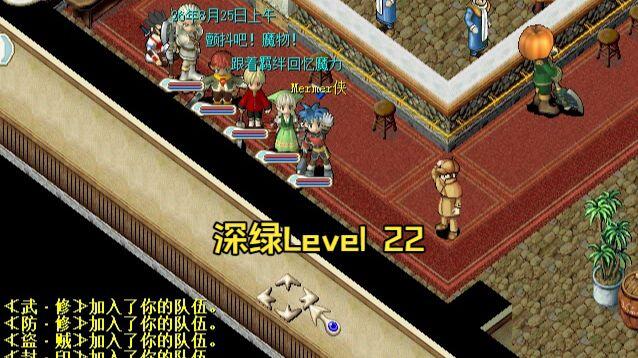 魔力宝贝：装备的外观幻化