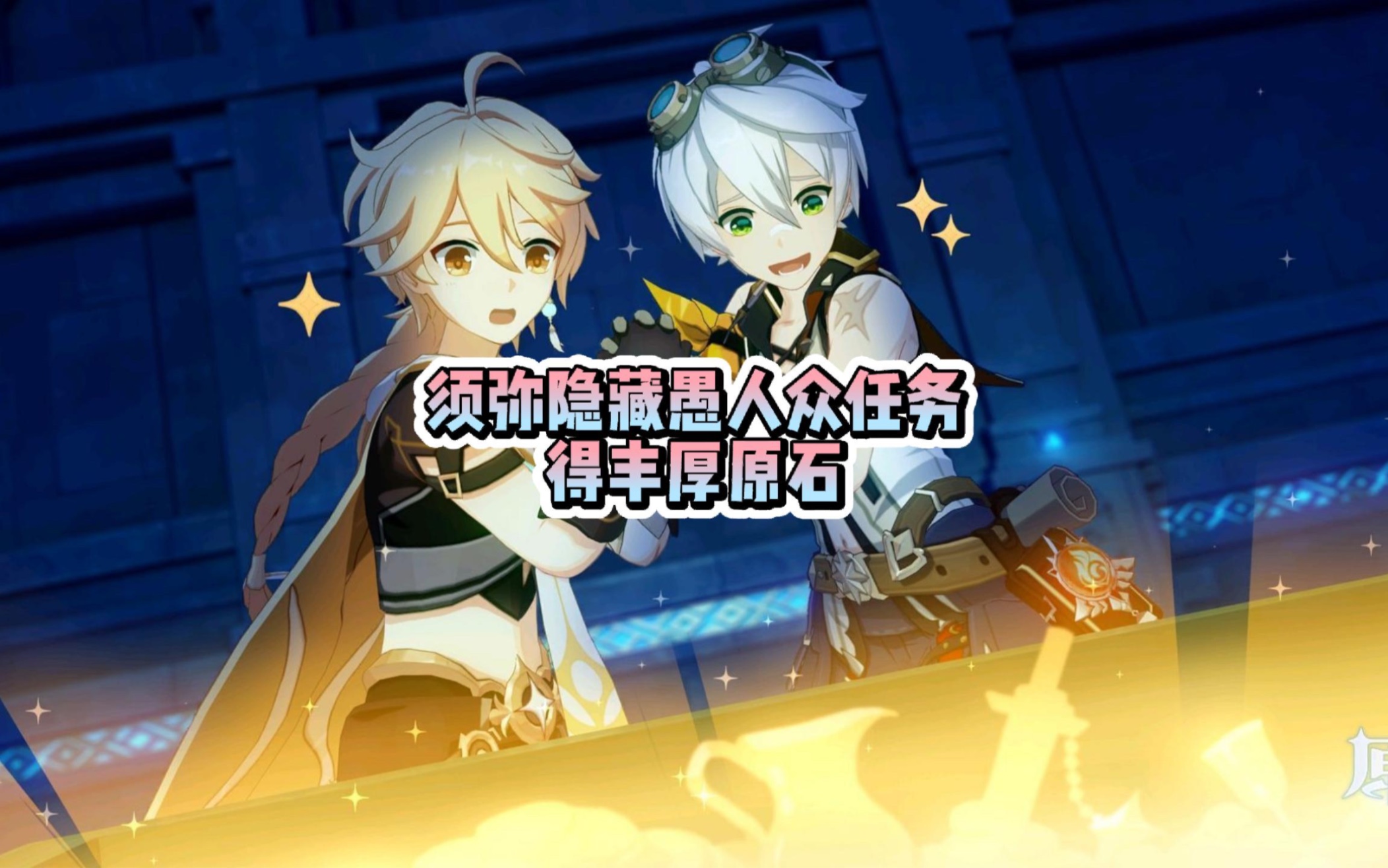 魔力宝贝私服隐藏剧情揭晓丰厚奖励大揭秘