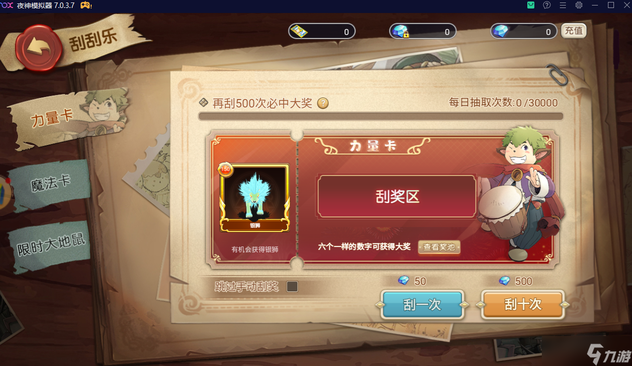 魔力宝贝快速获取稀有装备的打法推荐