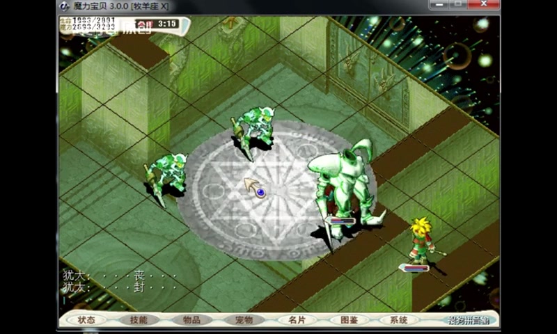 魔力宝贝怀旧服——记忆中永不褪色的魔法传奇