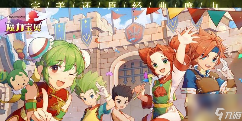 魔力宝贝私服职业平衡分析选出最强角色