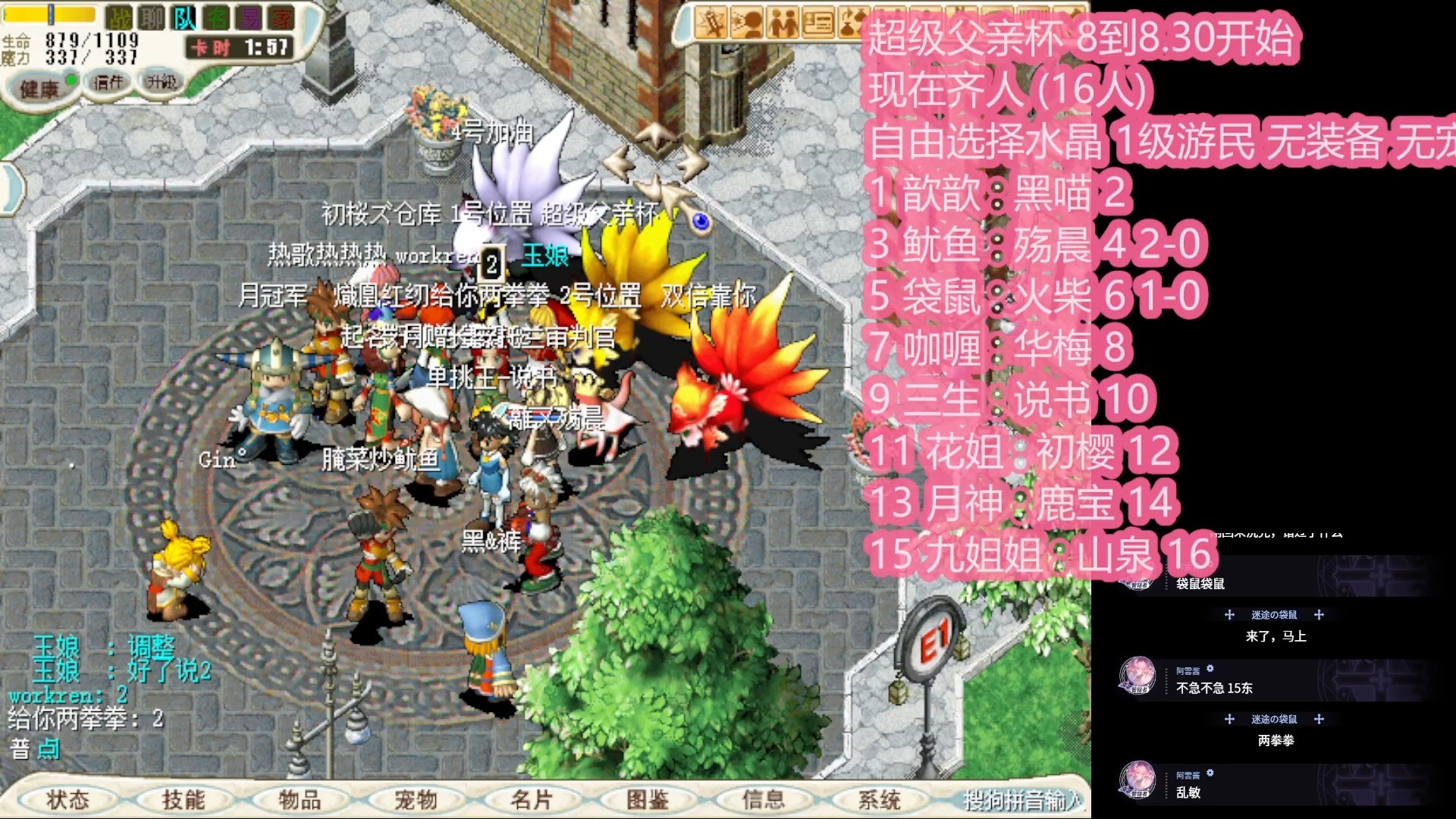 魔力宝贝怀旧服，重温那永不褪色的游戏情怀！