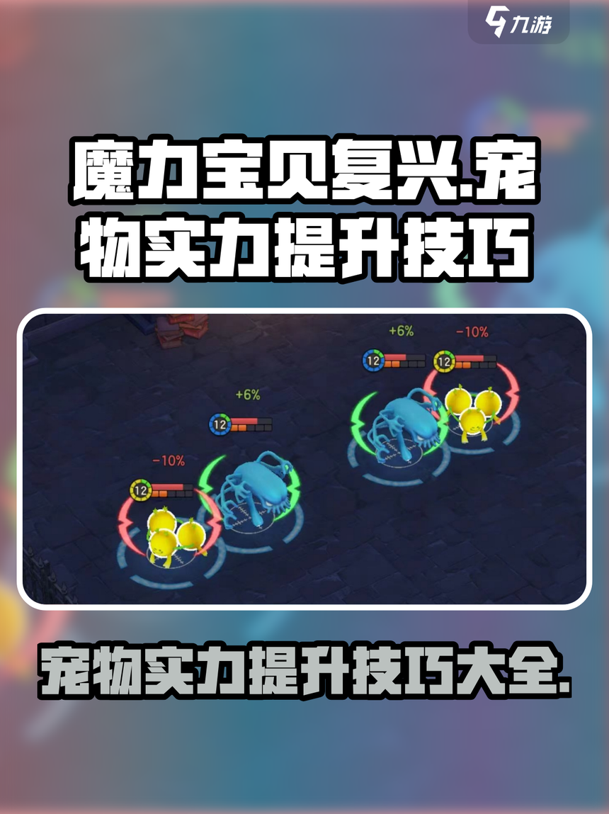 魔力宝贝sf稀有宠物捕捉攻略，神宠轻松到手