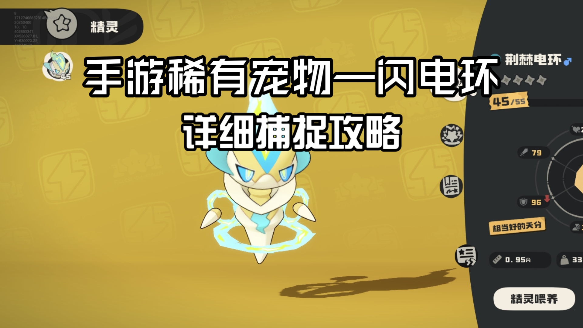 魔力宝贝sf稀有宠物捕捉攻略，神宠轻松到手