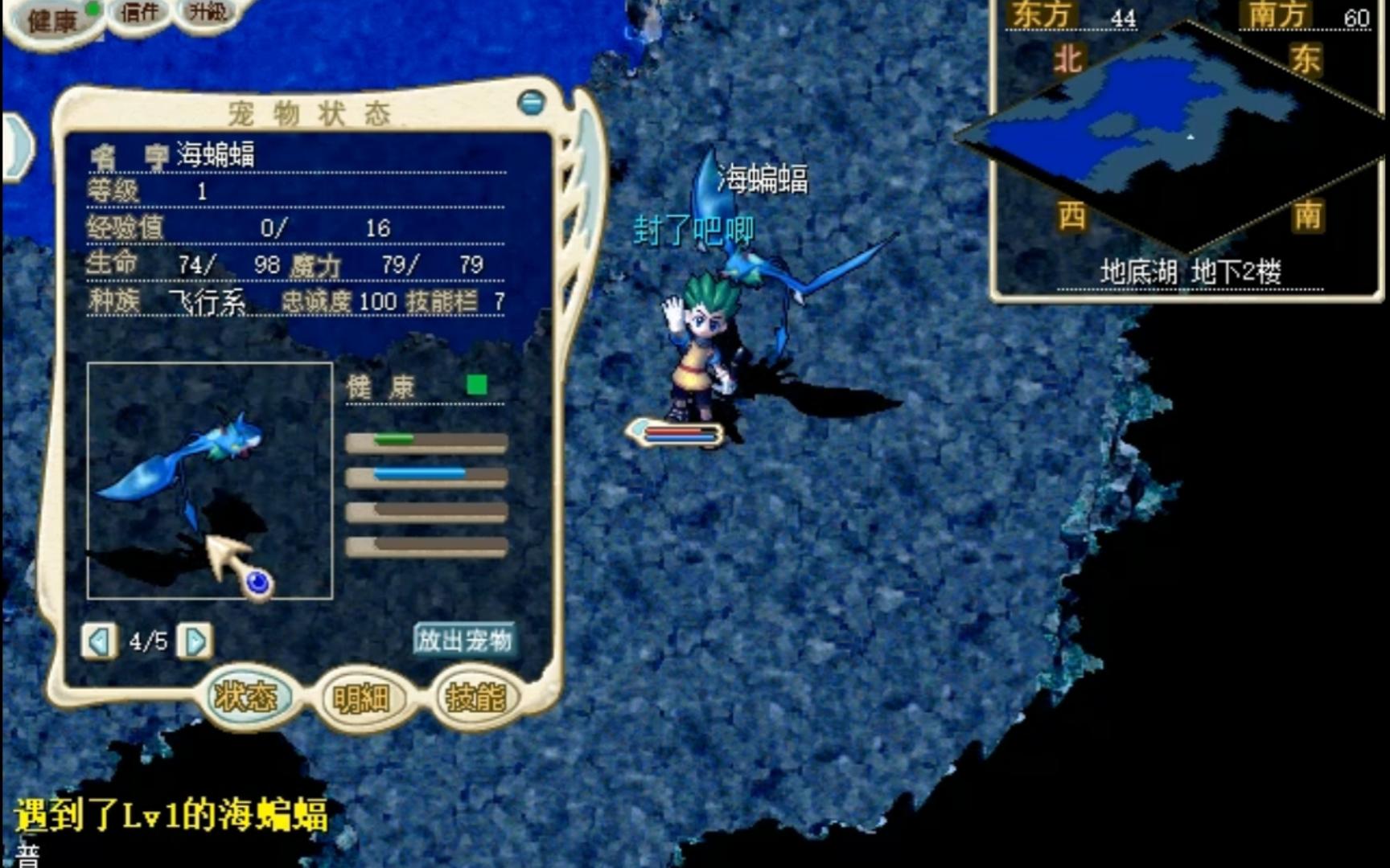 魔力宝贝：游戏中的隐藏任务大盘点