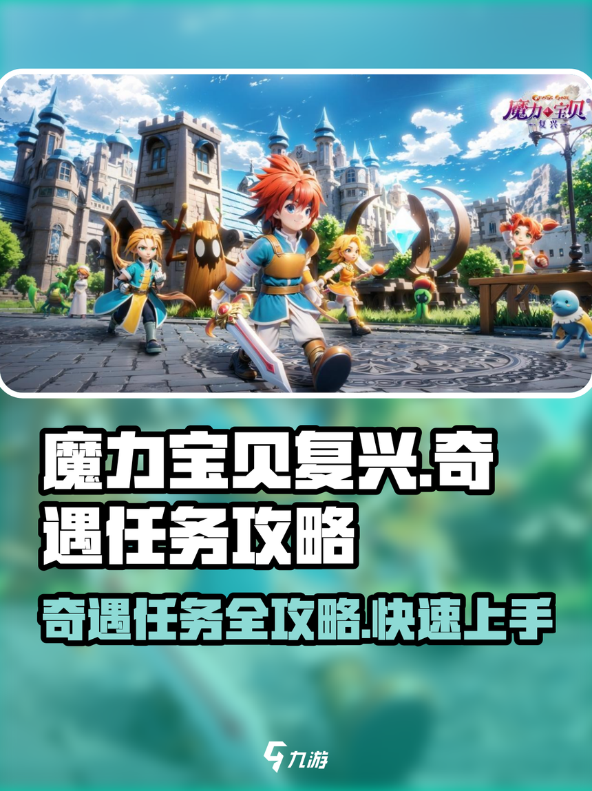 魔力宝贝中的隐藏成就，你达成了多少？
