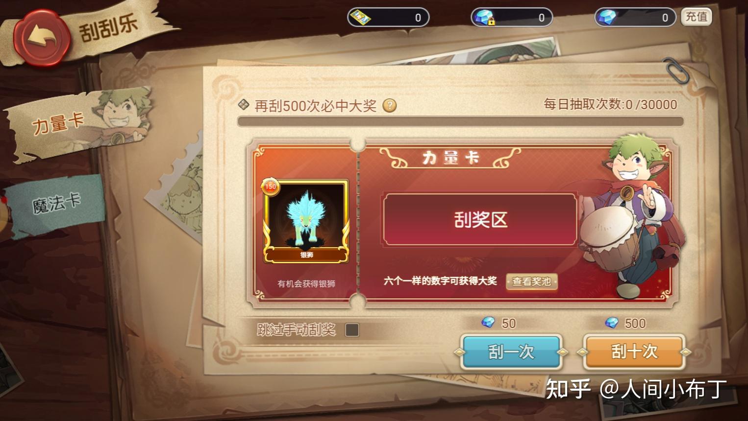 在魔力宝贝世界中邂逅浪漫爱情！
