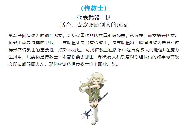 魔力宝贝手游野外封印宠物技巧分享