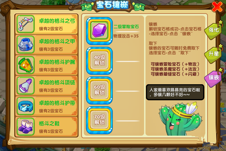 魔力宝贝手游野外封印宠物技巧分享