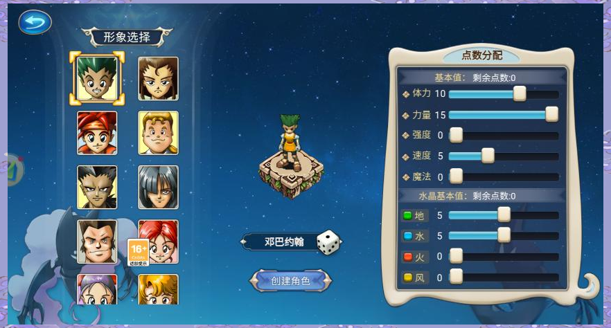魔力宝贝怀旧服：解锁稀有装备，称霸冒险世界！